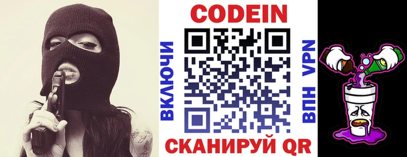 мега ссылки  Котельниково  Codein напиток Lean (лин) 