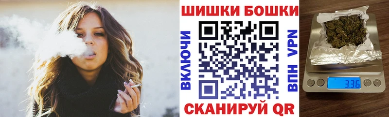Бошки Шишки тримм  кракен зеркало  Котельниково 